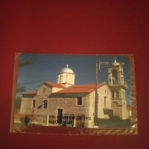 Eva Messinias phone card sealed, new