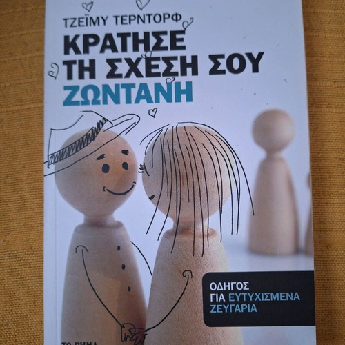 Keep Your Relationship Alive book new