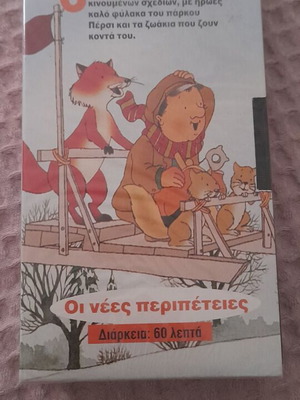 Children's video cassettes like new, pack of 4, dubbed