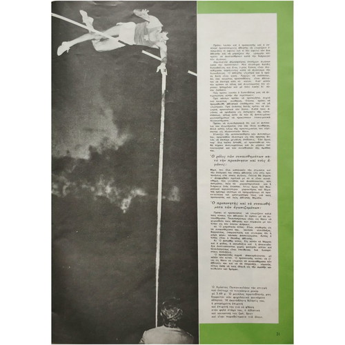Athlitismos kai Niata April 1973 issue used magazine