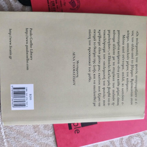 The Warrior of the Light Manual Paulo Coelho like new