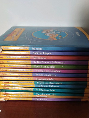 Disney children's encyclopedia, pack of 14 issues (3rd double)
