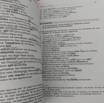 Ancient Greek Syntax Exercises used with notes