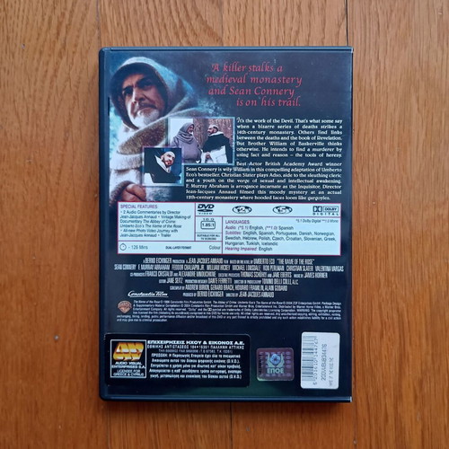 The Name of the Rose DVD μεταχειρισμένο με ελληνικούς υπότιτλους