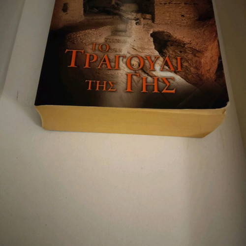 Book The Song of the Earth used by Barbara Wood