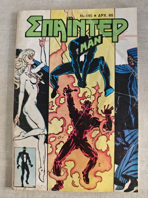 Spiderman 445 comic used in good condition
