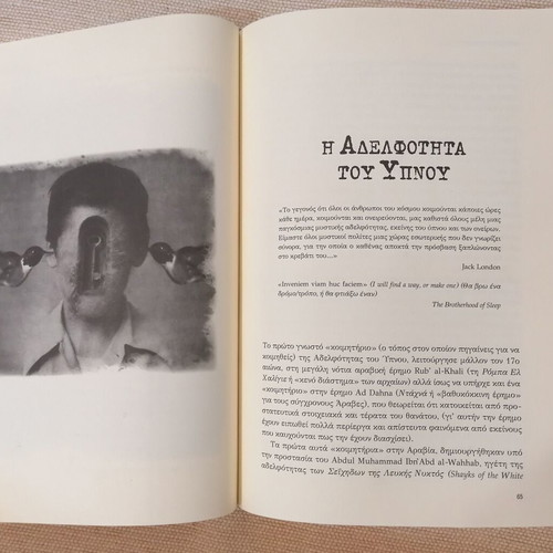 Kryfos Kosmos book used, parapsychology and metaphysics