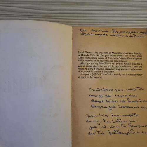 Book Scruples used, Judith Krantz, 1982