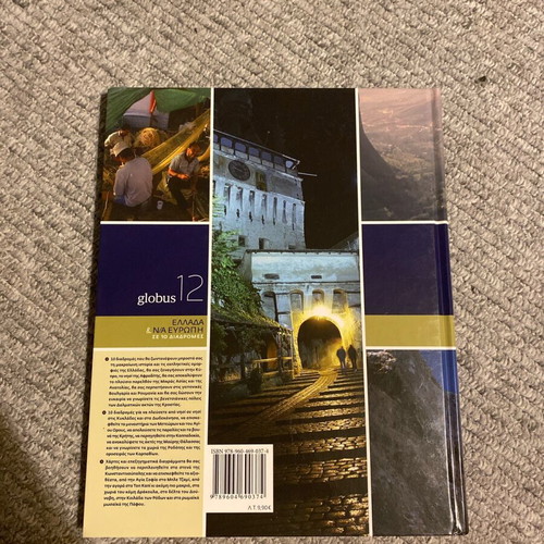 Globus 12 book like new