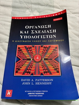 Organization and Design of Computers academic book like new