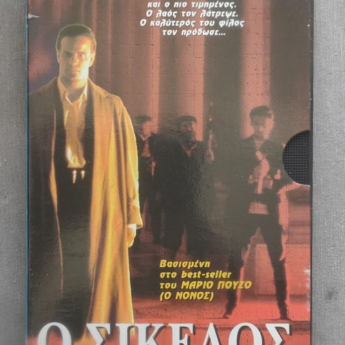 The Sicilian VHS tape like new, 1987 crime adventure with subtitles