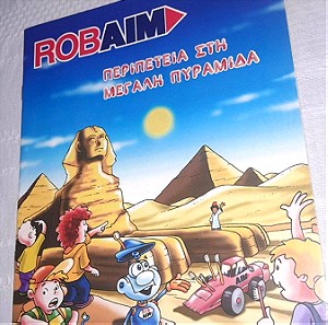 Συλλεκτικο περιοδικό των φίλων του ROBAIM club,  τεύχος 7, περιπετεια στη μεγάλη πυραμίδα