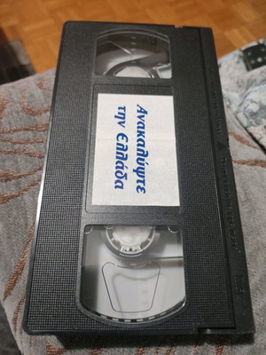 VHS Discover Greece used
