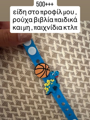 Children's bracelet like new, blue