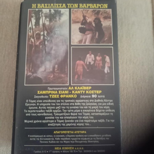 VHS Barbarian Goddess like new, fantasy adventure with subtitles