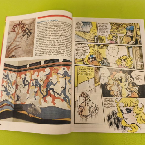Candy Candy 59 comic book used, Greek edition