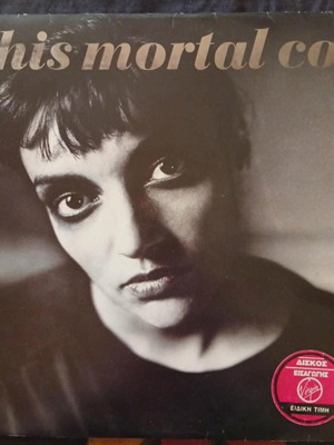 This Mortal Coil Blood 2LP used vinyl album