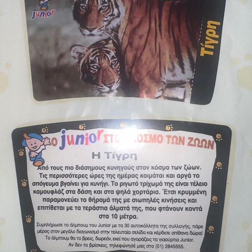 Fage Junior Sticker Album used, complete with 60 large stickers