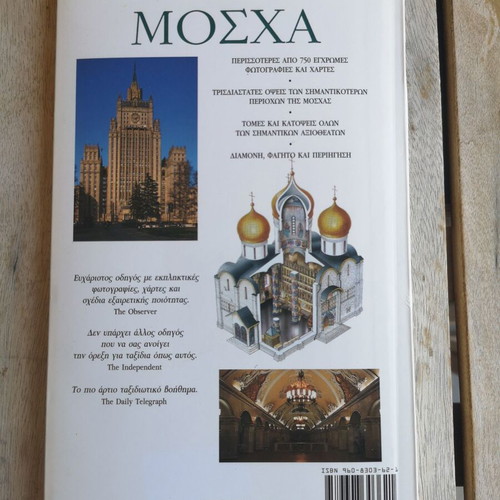 Moscow Explorer Travel Guide like new