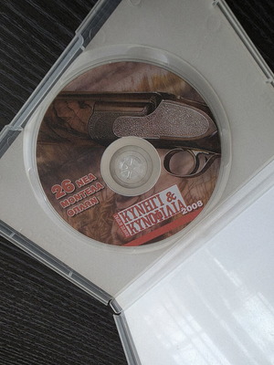 Collectible DVD Hunting & Cynophilia 2008 used, 26 new gun models