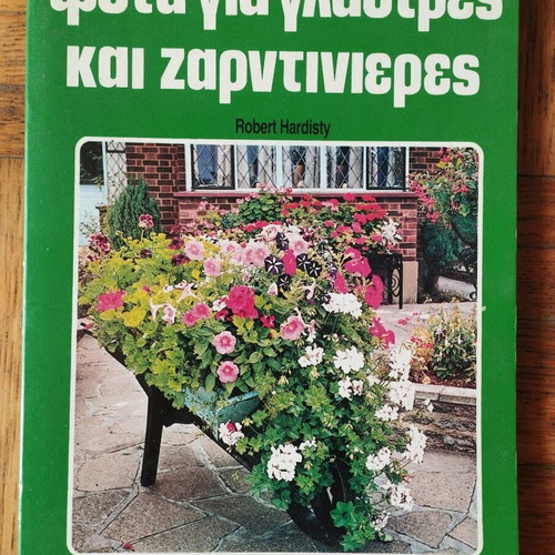 Plants for Pots and Window Boxes used book