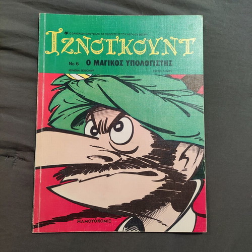 Iznogoud Comic Number 6 Like New
