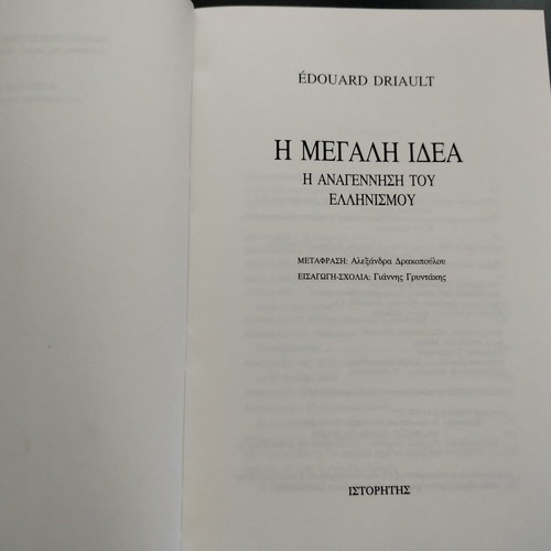 Book Edouard Driault The Great Idea The Renaissance of Hellenism used