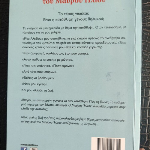 In the Shadow of the Black Sun book like new, psychology
