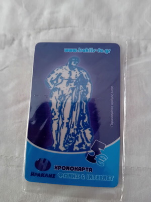 Phone card Heracles limited edition like new