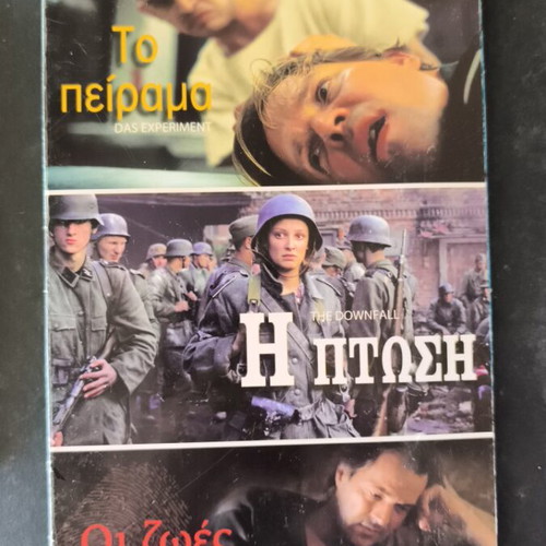 Modern German Cinema 3-DVD set like new, action adventure