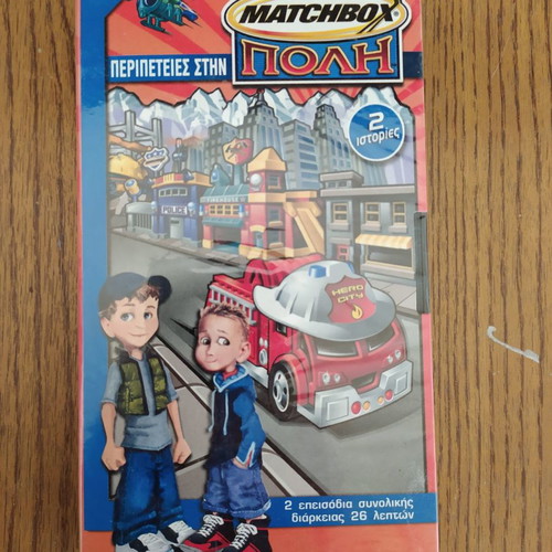 Matchbox Adventures in the City VHS new