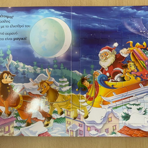 Magic New Year children's book with 5 festive puzzles, Minoas editions