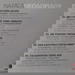  CDs ( 5 ) Οι σταρ τραγουδούν για το ΘΕΜΑ