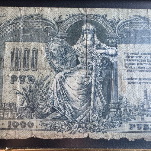 Framed authentic Russian 1000 ruble banknote 1917 used