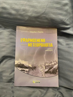 Applied Meteorology book new, Ziti editions