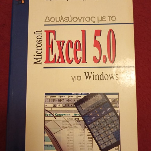 Working with Excel 5.0 for Windows used