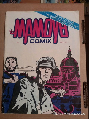 Mamouth comix 3 used