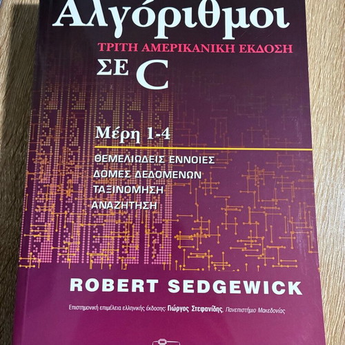 Algorithms in C academic book like new