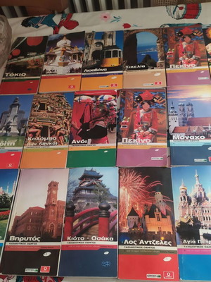 Travel guides like new, set of 20 in Greek