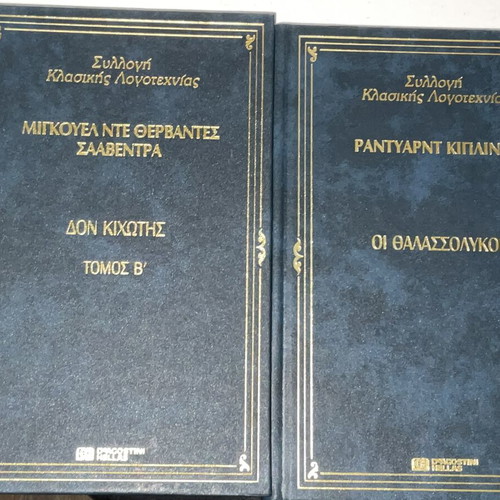 Classic literature book set, 19 volumes