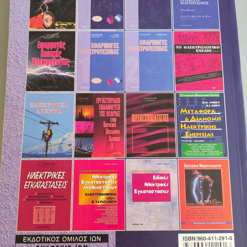 Electrotechnics academic book like new