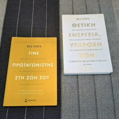 Vex King best sellers, like new, 2 books