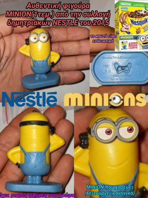 Φιγούρα Minion μεταχειρισμένη από τη συλλογή Nestle 2015 που χορεύει
