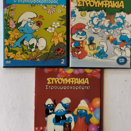 Smurfs 2 DVDs and 1 CD like new, dubbed animated
