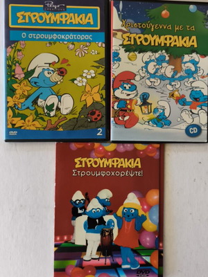Smurfs 2 DVDs and 1 CD like new, dubbed animated