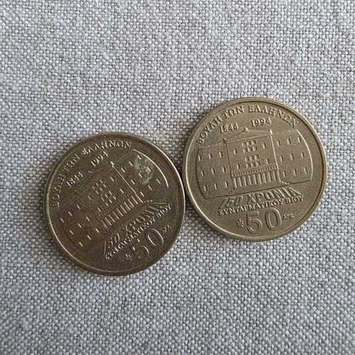 50 Drachma Coins Used, Pack of 18 with Triheir and Parliament Designs