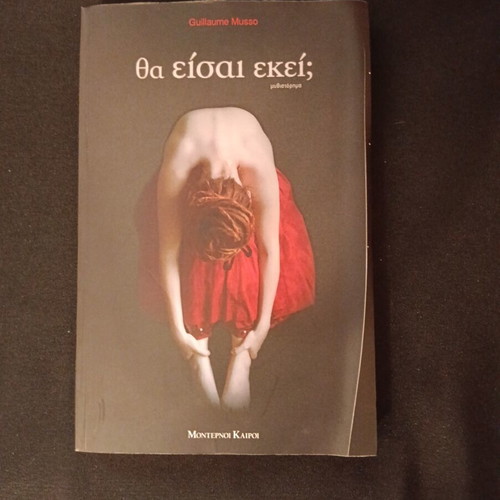 Tha Eisai Ekei novel by Guillaume Musso