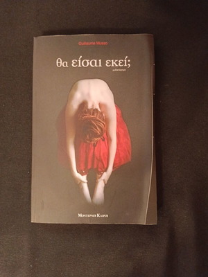 Tha Eisai Ekei novel by Guillaume Musso