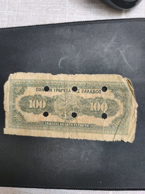 100 δραχμές 1927 μεταχειρισμένες με 6 τρύπες