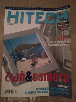 HiTECH issue 73 July 2003 new high technology magazine